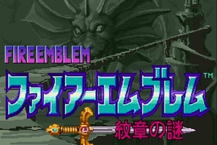 「#初FEの失敗談」の“あるある”が共感しかない！「マルス育てず詰み」「ジェイガン無双」「神器壊れた」「スズカゼ離脱」「ファルシオンなしで最終章」 画像