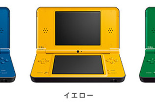 任天堂、6月19日よりニンテンドーDSシリーズの価格改定！DSi LLに新色登場！ 画像