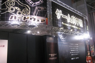 【TGS2007】「ゲーム科学館」でWiiリモコンが動く仕組みをチェック！ 画像