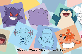 「ポケモン」シャリタツまみれのシャツがかわいい！ドン・キホーテでTシャツ、ショートパンツなどが6月8日より発売 画像