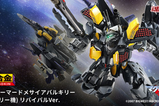 アーマードパーツが圧倒的迫力！「マクロスF」より、「DX超合金 VF-25S アーマードメサイアバルキリー（オズマ・リー機）」がリバイバル商品化 画像