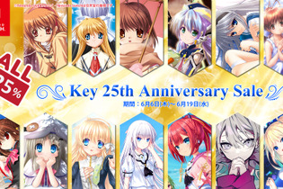 「Key」25周年記念で25％オフのセールがニンテンドーeショップで開催中！『Kanon』からキネティックノベルまで人気タイトルがズラリ 画像