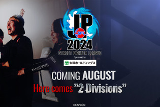 「ストリートファイターリーグ：Pro-jp 2024」が8月へ開幕延期―詳細な日程は“決定次第” 画像