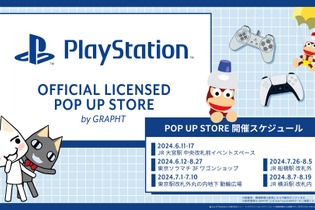 『プレステ』ロゴのTシャツがかわいい！全国7箇所でPOP UP STOREが開催―初登場『ラスアス』グッズには暗闇で光るウォーターボトルも 画像