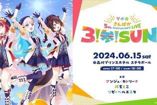 【週間ニュースランキング】にじさんじ「さんばか」ライブが演者体調不良により延期―鈴鹿詩子さん引退も、Xアカウントは残される形に 画像