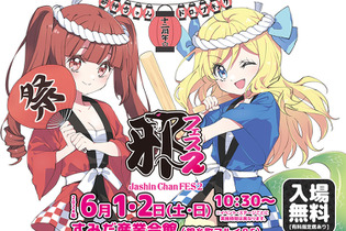 「邪神ちゃんフェス2」に、「花園ゆりね」公式レイヤー“月海つくね”さんと潜入！想像を絶する2日間の熱狂を見よ 画像