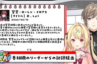 にじさんじ「にじGTAニュース」にホロライブ「兎田ぺこら」の日記システムが導入される…本人に許可を得て 画像