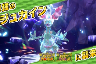 『ポケモンSV』「最強のジュカイン」レイド開催決定！相手はドラゴンテラスタイプ、心強い仲間をゲットしよう 画像