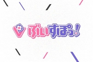 VTuberグループ「ぶいすぽっ！」などオーディション応募10,000件超の個人情報が流出―Googleフォームの編集用URL漏えいが発端か 画像