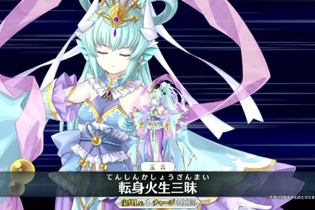 『FGO』清姫が可憐すぎる“乙姫清姫”に変身！新規霊衣を獲得できるイベント「踊るドラゴン・キャッスル！」開幕 画像