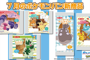 「ポケモンパン」リコ&ニャローテやドットなど「アニポケ」キャラもラインナップに！デコキャラシール第204弾が公開 画像