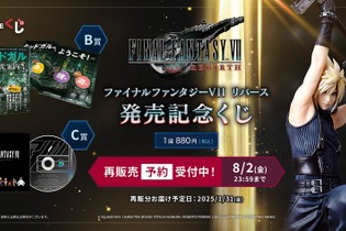 ティファの「ドルフィンブロウ」が美しいフィギュアに！『FF7 リバース』発売記念くじが再販中、「ミッドガル観光案内」など通好みなアイテムも 画像