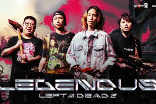 SHAKA主催のゲームイベント「LEGENDUS」第2回のタイトルは“協力型FPS”！k4sen、赤見かるびらが『L4D2』で対決 画像