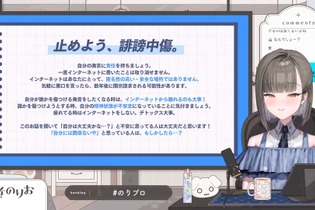 VTuber・犬山たまき所属事務所、誹謗中傷した人物との間で和解成立―当初「示談金の支払などは行わない」と回答するも訴訟提起で一転 画像