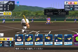 『パワプロ 栄冠クロス』 スイッチ&PS4版が7月17日に配信決定！新作『パワプロ2024』とチームや選手を連動可能 画像