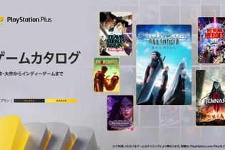 PS Plus「ゲームカタログ」にリマスター版『クライシス コア FF7』や協力プレイ可能なソウルライクTPS『レムナント2』など7タイトルが7月16日より追加！ 画像