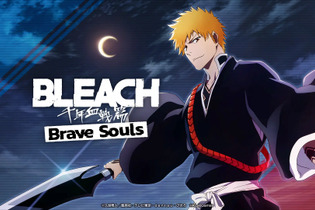 スイッチ版『BLEACH Brave Souls（ブレソル）』配信開始！新プラットフォーム記念でプレゼントキャンペーンも開催 画像