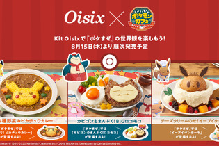 食品サブスクの「Oisix」が『ポケまぜ』とコラボ！「4種野菜のピカチュウカレー」といったミールキットを8月15日より発売 画像