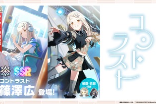 新SSRの「篠澤広」が、セミブルー終えたPたちを狙い撃つ！『学園アイドルマスター』本日7月22日からの新ガシャ内容が先行公開 画像