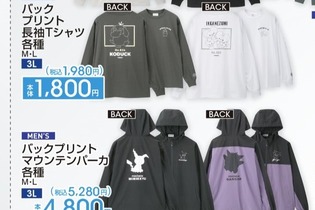 『ポケモン』グッズがアベイルにて8月10日発売！ウッウ＆ピカチュウの長袖Tシャツやメタモンキャップなど、多数のアパレルがラインナップ 画像