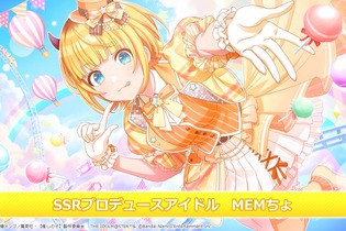 『シャニマス』×【推しの子】コラボ第2弾で「MEMちょ」がプロデュース対象に！B小町と283プロが邂逅するシナリオは必見―第1弾も復刻中 画像