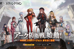 『勝利の女神：NIKKE』×「エヴァンゲリオン」コラボ決定！アスカ、レイ、マリ、ミサトらがNIKKEの世界にやってくる 画像