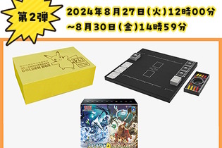 『ポケカ』激レアグッズの予備在庫が抽選販売！“25周年金箱”や“ナンジャモセット”など、人気商品をゲットする大チャンス 画像