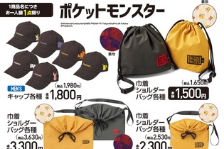 ピカチュウもデザインの帽子がオシャレ&可愛い…！『ポケモン』グッズ各種がアベイルにて8月31日より発売 画像