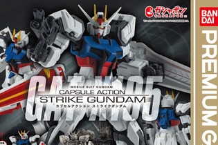 1回1500円のカプセルトイ！「ガンダムSEED」ストライクが38か所の可動域でアクションフィギュアに―クリアカラー版も登場 画像