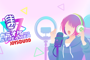 話題の配信者向け『カラオケJOYSOUND for STREAMER』2024年秋頃開始予定ーCBTも実施し、配信者に寄り添うサービス提供に向けて開発 画像