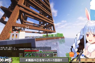 ホロライブ・兎田ぺこら、参加型『マイクラ』運営に100万円以上の費用がかかっていることを明かす―「みんなに楽しんでもらえればへっちゃら」 画像