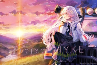 アカツキ×アニプレックス新作『Project HYKE』突如発表―白髪の少女が「世界を滅ぼした母」を辿って旅に出る 画像