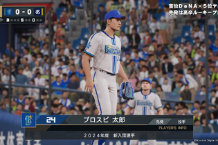 『プロ野球スピリッツ2024-2025』最新PV公開！定番の「ペナントレース」や「スタープレイヤー」にも注目の新要素を追加 画像