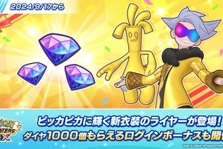 『ポケマスEX』ピカピカ輝く「マジコスライヤー＆サーフゴー」参戦へ！5周年記念イラストのトリを華々しく飾る 画像