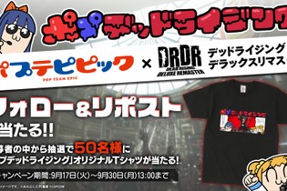 大川ぶくぶ「ポプテピピック」が『デッドライジング デラックスリマスター』とコラボ！一番ヤバいヤツは“アイドル”と“主人公” 画像