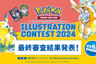 『ポケカ』イラストコンテストの最終審査結果発表！“ポケモンの魅力的な瞬間”をテーマに24作品が賞に輝く 画像