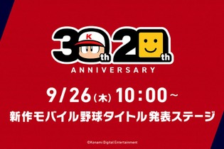 新作モバイル野球タイトルが告知！コナミが「TGS2024」で五十嵐亮太氏、川崎宗則氏出演の発表ステージを9月26日10時より配信 画像