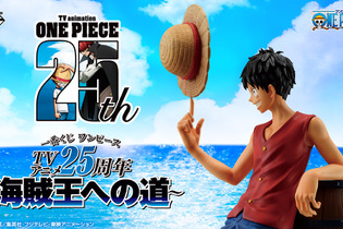 アツいシーンが山盛り…！「ワンピース」新作一番くじは“アニメ25周年”を記念ー超豪華なルフィのフィギュアや名場面などがズラリ 画像