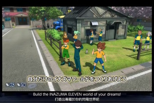 『イナイレ 英雄たちのヴィクトリーロード』発売時期が2025年6月に決定！自分だけのイナズマワールドを作れる新要素「キズナタウン」も公開 画像