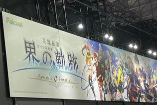 バトルもアツい新作『英雄伝説　界の軌跡』を試遊！「日本ファルコム」ブースは巨大「みっしぃ」やノベルティなどが魅力【TGS2024】 画像