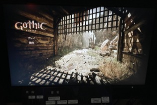 ホラーADV『REANIMAL』や海外RPGリメイク『Gothic 1 Remake』など“通好み”なゲームが勢揃い！THQ Nordicブースレポ【TGS2024】 画像