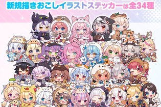 「ホロライブ チョコクランチ vol.1」でホロメンが可愛らしいミニキャラに！全34人の限定イラストお披露目―卒業した湊あくあもラインナップ 画像