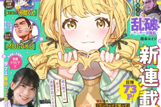 藤田ことねを話題にする765プロの姿も！漫画「学園アイドルマスター GOLD RUSH」連載開始―第1話は無料公開中 画像