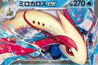 相手のテラスタルポケモンからワザを受けない！『ポケカ』新弾の「ミロカロスex」が注目の性能―美しいSARイラストも公開 画像