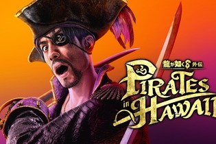 「真島吾朗に似合うから」―『龍が如く8外伝 Pirates in Hawaii』シリーズ初“ジャンプ”実装にも触れられたインタビューがPS Blogで公開 画像