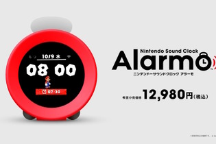 任天堂の目覚まし時計「Alarmo」が人気のあまりマイニンテンドーストアで販売停止に―今後は抽選販売に変更 画像