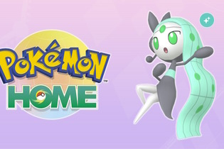 とんでもない激レア！『ポケモンSV』×『Pokémon HOME』で“色違いメロエッタ”もらえる新機能登場 画像