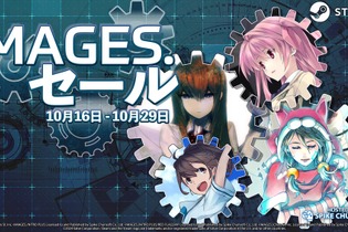 『シュタインズ・ゲート』『メモリーズオフ』シリーズがお買い得！Steamにて「MAGES.セール」が開催中 画像