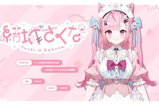 “新人”VTuber「結城さくな」初配信で同接38万、登録者75万超、驚異のスタートダッシュ…ゲームと歌が大好きな、一流メイドを目指す女の子 画像