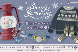 『ポケモン』雪山テーマのグッズ「Snowy Gathering」が本日11月7日よりオンラインにて発売！アローラロコンとヒスイゾロアのスノードームは必見 画像